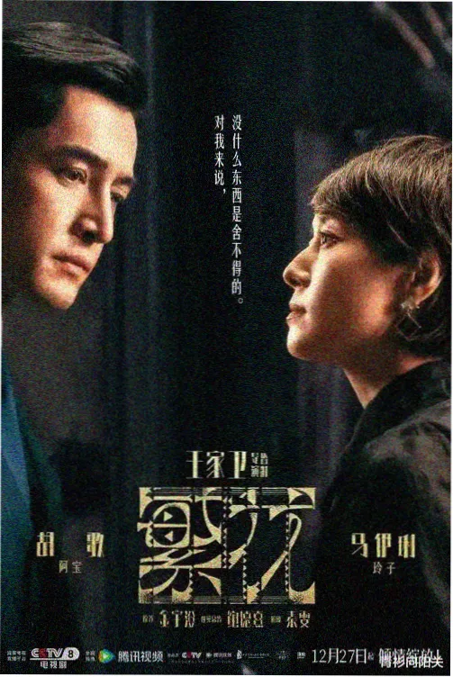 91美女视频网站题材图鉴 tv 类：连续剧节奏示意封面